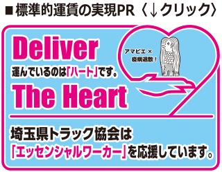 Deliver The Heart