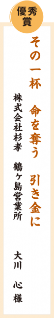 優秀賞