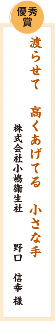 優秀賞