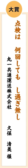 大賞