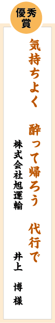 優秀賞
