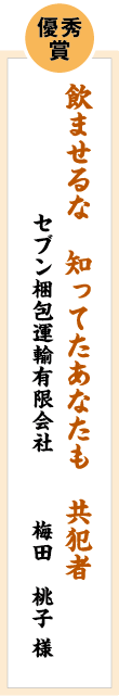 優秀賞