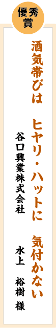 優秀賞