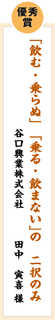 優秀賞