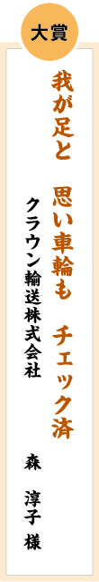 大賞